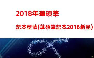 惠普筆記本大概多少錢：惠普筆記本多少錢能買