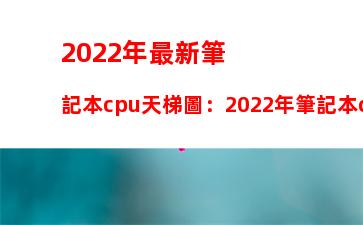 筆記本電池維修教程：筆記本電池怎么維修