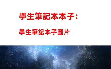 聯(lián)想筆記本電腦開不了機怎么解決：聯(lián)想筆記本電腦開不了機怎么解決快捷鍵