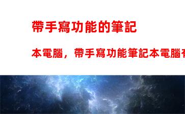 筆記本突然充不上電了怎么辦：未充電怎么辦