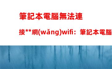 現(xiàn)在筆記本電腦最新配置，筆記本電腦最新配置排名