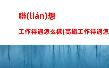 筆記本電腦換電池教程，換筆記本電腦電池多少錢左右