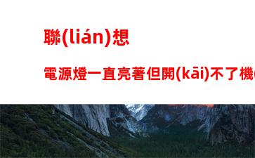 平板和筆記本電腦二合一(平板和筆記本電腦二合一那個(gè)好)