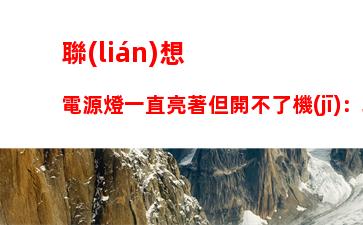 平板和筆記本電腦二合一(平板和筆記本電腦二合一那個(gè)好)