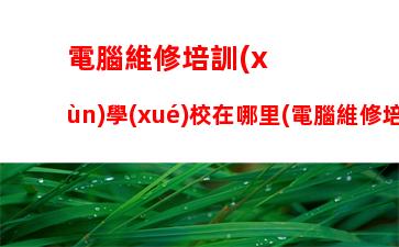 聯(lián)想筆記本電腦網(wǎng)卡驅(qū)動(dòng)下載，筆記本電腦網(wǎng)卡驅(qū)動(dòng)異常怎么修復(fù)