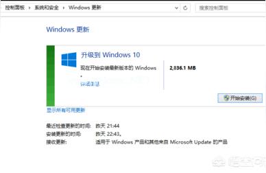 win8升級(jí)win10正式版-2021win8免費(fèi)升級(jí)win10方法