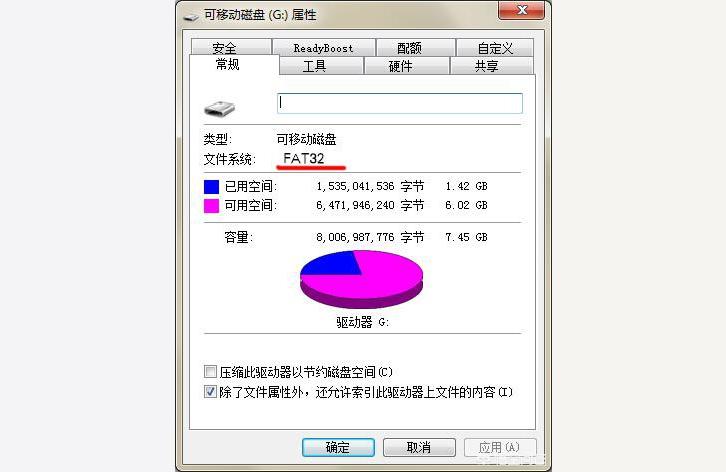 fat32和ntfs的區(qū)別-硬盤分區(qū)ntfs好還是fat32