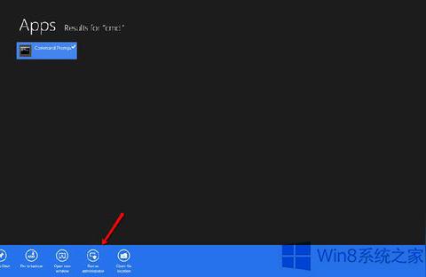 windows8密鑰-win8怎么查看和更換產(chǎn)品密鑰