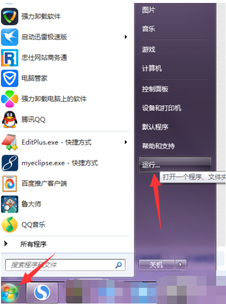 windows7運(yùn)行在哪(windows7旗艦版運(yùn)行在哪)