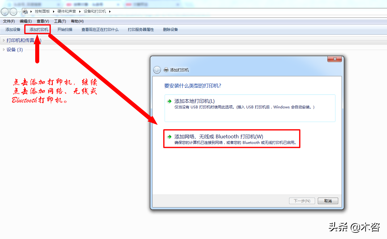 兩臺(tái)電腦共享打印機(jī)(怎樣連接共享打印機(jī))