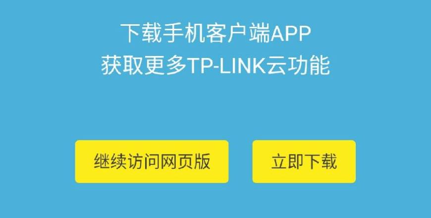 TP-LINK路由器密碼忘了