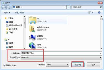 任務(wù)欄不見了(win7任務(wù)欄不見了)