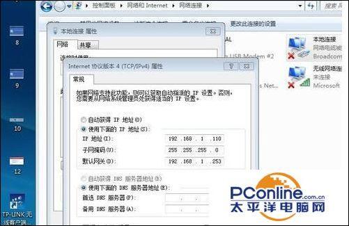 TP-LINK路由器用手機(jī)重新設(shè)置密碼