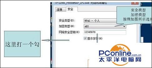 TP-LINK路由器用手機(jī)重新設(shè)置密碼