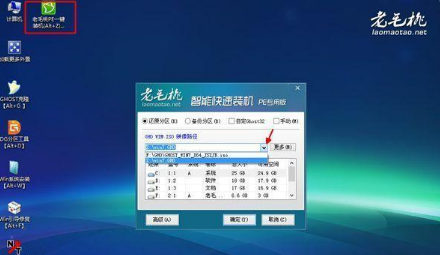 win7 怎么ghost