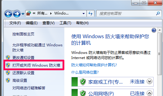 windows防火墻怎么關(guān)(防火墻是什么)