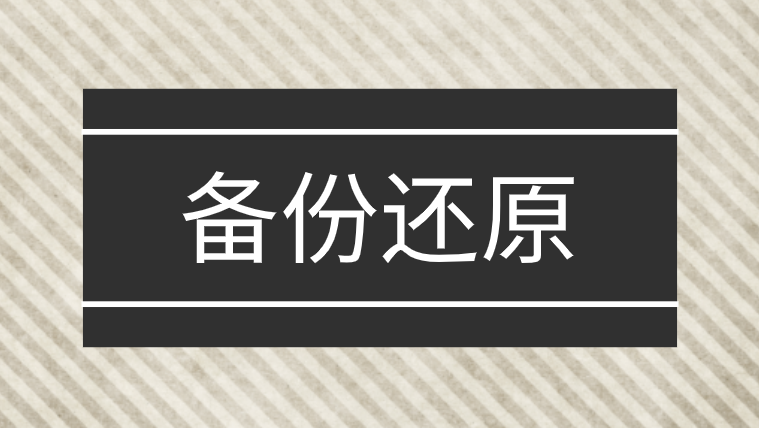 電腦怎么系統(tǒng)還原(電腦怎樣一鍵還原重裝系統(tǒng))