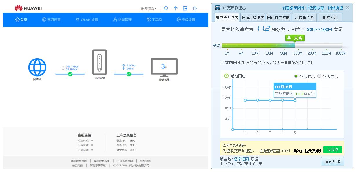 有線通測速-電視怎么測速