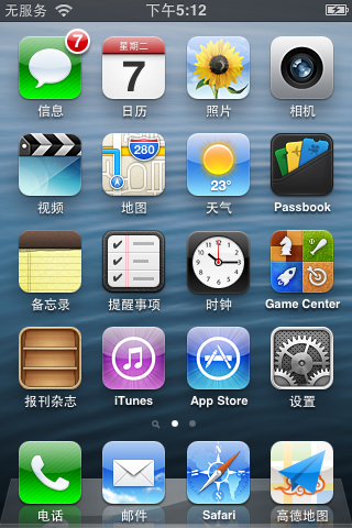 iphone 3gs 要怎樣更換字體