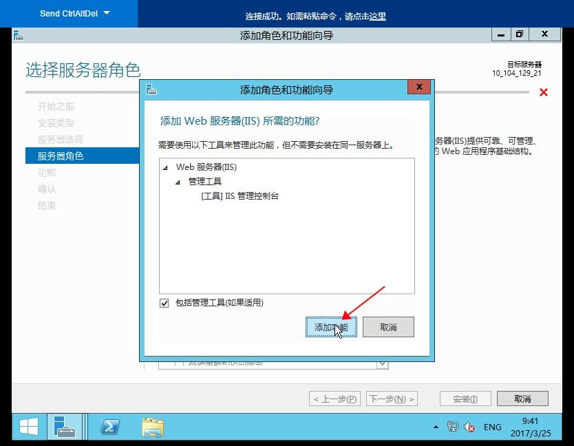 win7 iis版本