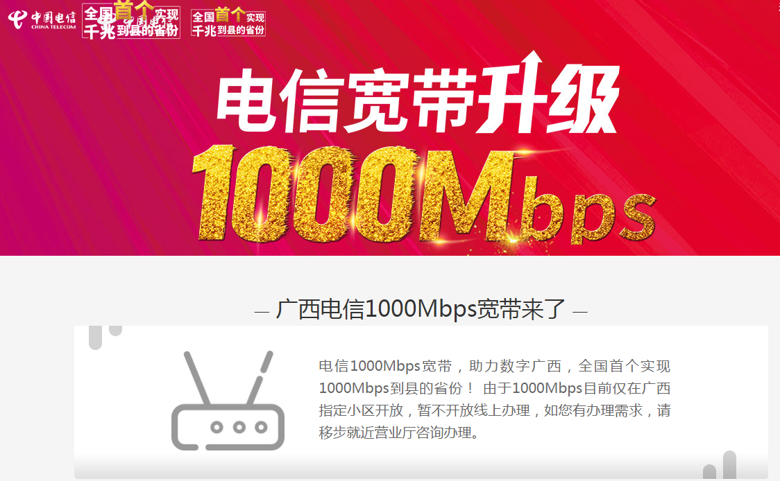 電信1000m寬帶(電信1000m寬帶下載速度)