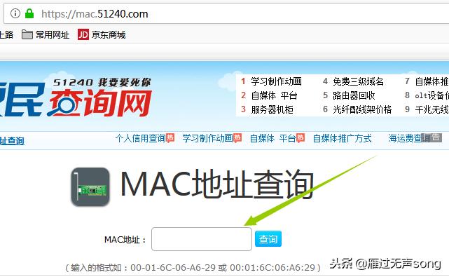 mac地址查詢-如何根據(jù)mac地址查到電腦所在位置