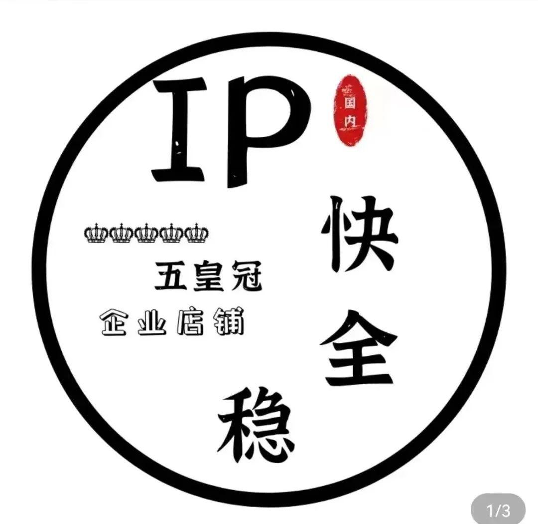 動態(tài)ip地址-動態(tài)ip網(wǎng)絡(luò)對1688店鋪有影響嗎