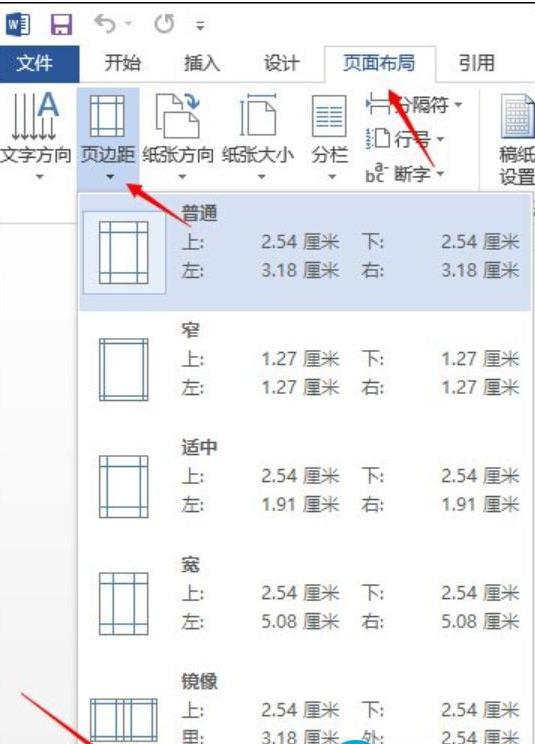 頁邊距(頁邊距設于可打印區(qū)域之外怎么調整)