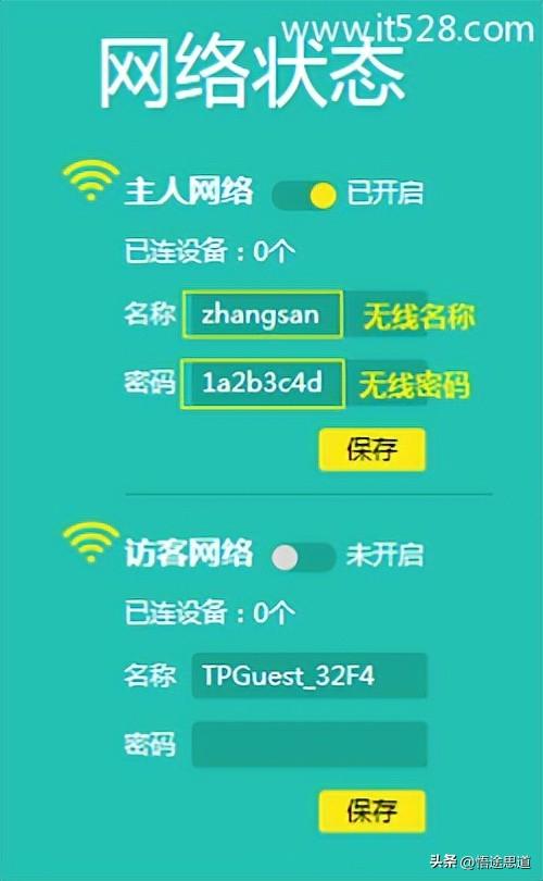 TP-LINK登錄入口-link電腦設(shè)置路由器的步驟