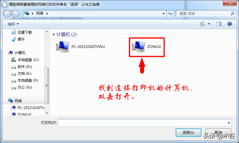 兩臺(tái)電腦共享打印機(jī)(怎樣連接共享打印機(jī))