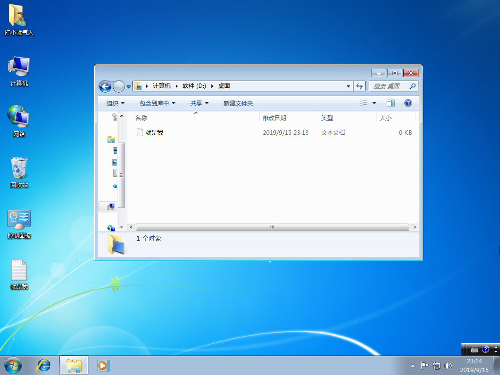 win7 u盤安裝