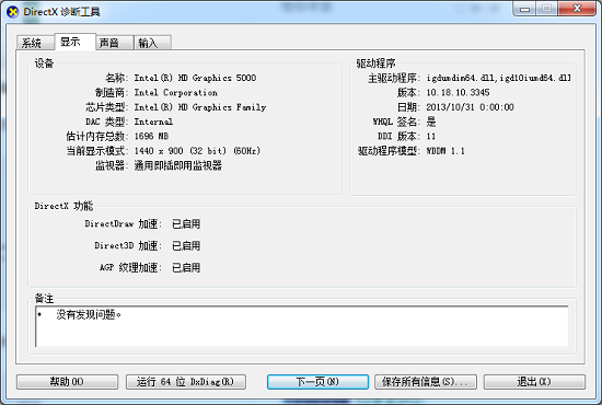 directx11下載