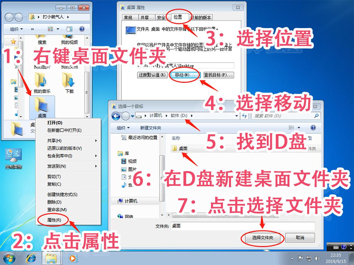 win7 u盤安裝