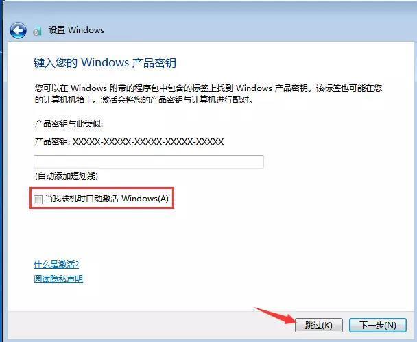 win7安裝方法(win7的安裝方式)