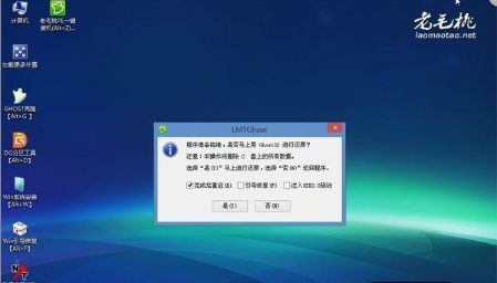 win7 怎么ghost