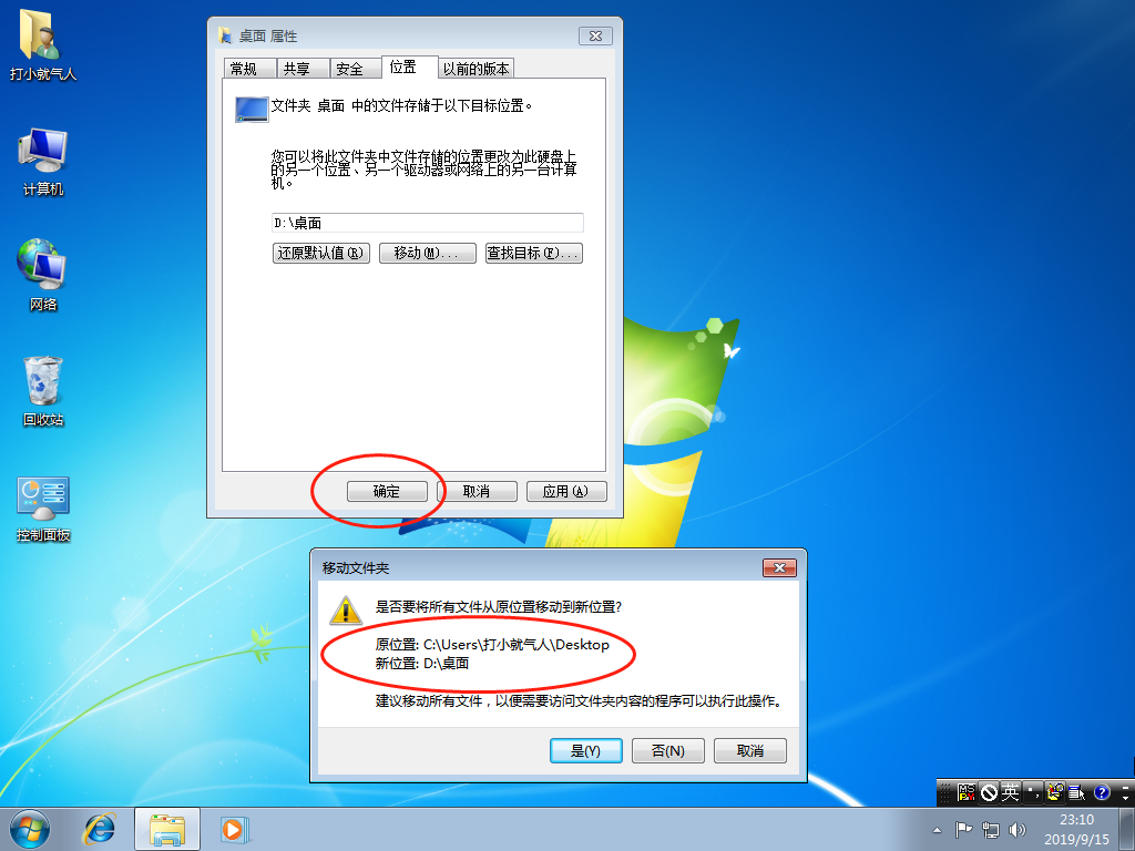 win7 u盤安裝