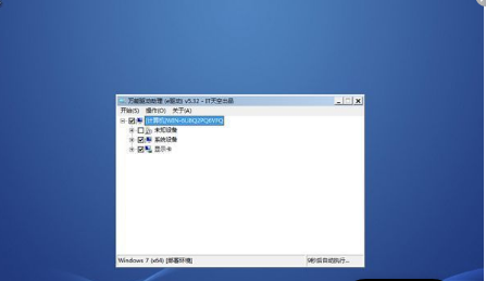 win7 怎么ghost