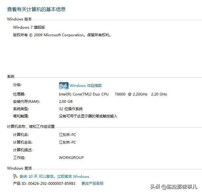 window7激活(windows7激活和不激活有什么區(qū)別)