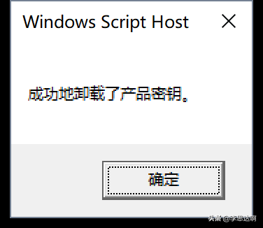 windows 10 激活