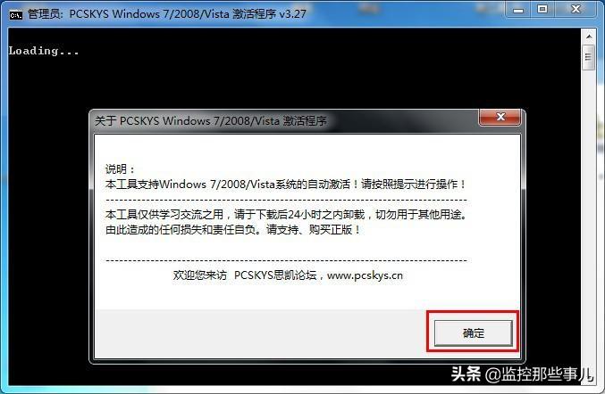 window7激活(windows7激活和不激活有什么區(qū)別)