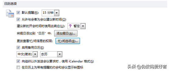 outlook怎么發(fā)郵件(outlook怎么發(fā)郵件給別人)