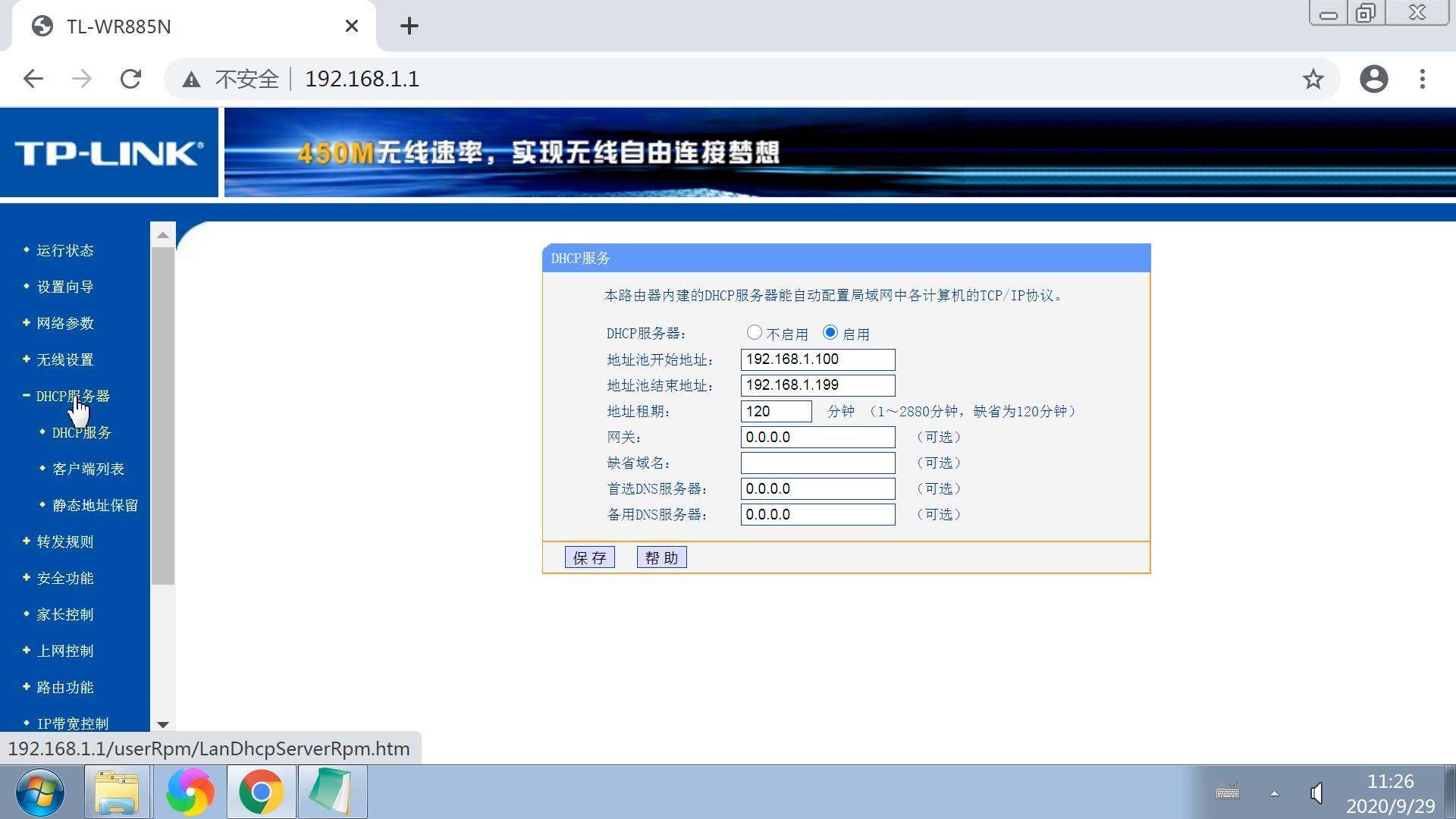 路由器設(shè)置ip-路由器內(nèi)網(wǎng)ip怎么設(shè)置最短