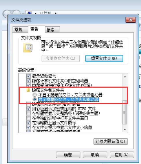 隱藏的文件夾怎么顯示(怎么把文件隱藏起來(lái))