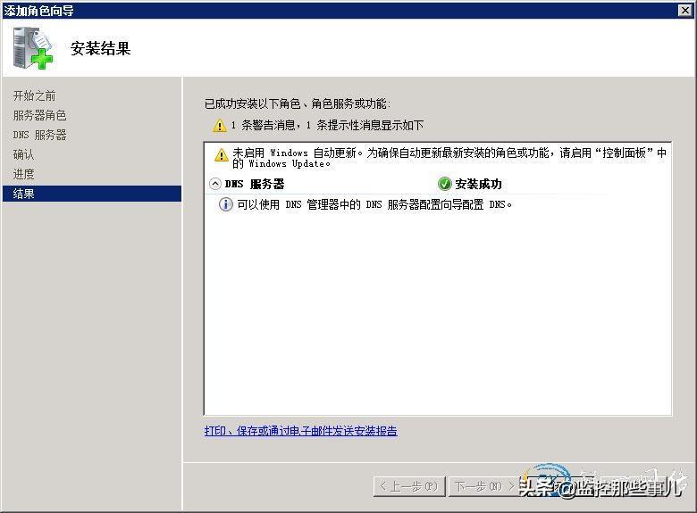 winserver 2008