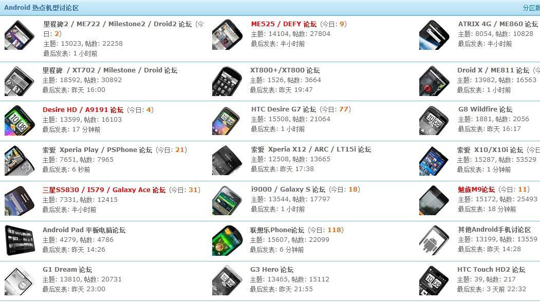 htcg14刷機-你們的第一部智能手機是什么手機