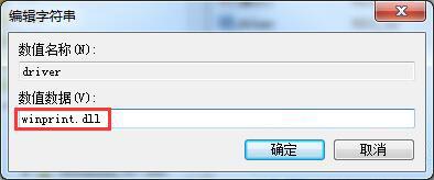 win7打印機(jī)安裝(win7打印機(jī)安裝后不能打印)