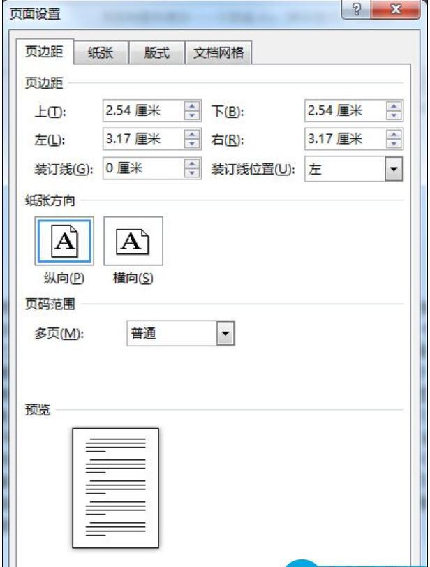 頁邊距(頁邊距設于可打印區(qū)域之外怎么調整)