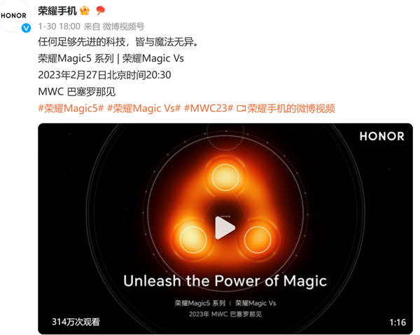 榮耀Magic5 Pro影像參數(shù)曝光：旗艦三攝、6400萬像素長焦