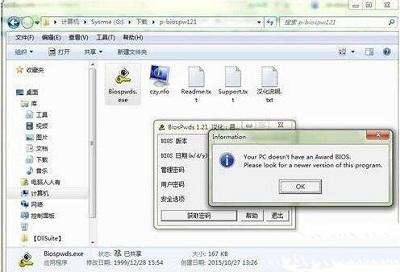 win7 忘記無線密碼