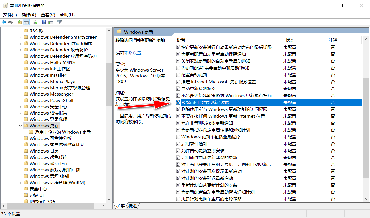 怎么暫停win10(怎么暫停windows更新)